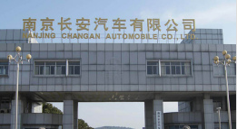 张湾长安汽车厂钢结构防水防腐工程